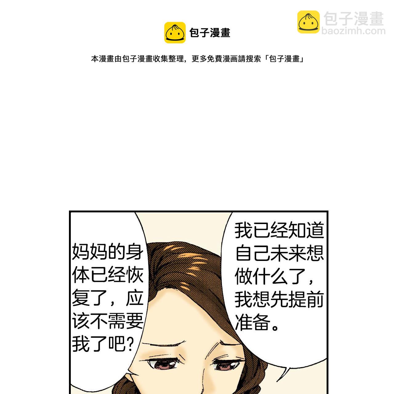 第45话 姐弟同心（下）(1/2)-第68话