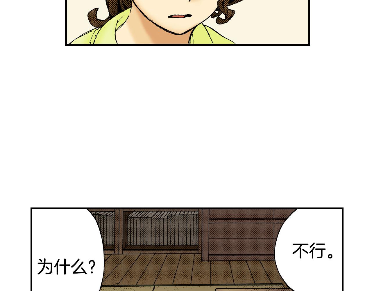 第45话 姐弟同心（下）(1/2)-第68话