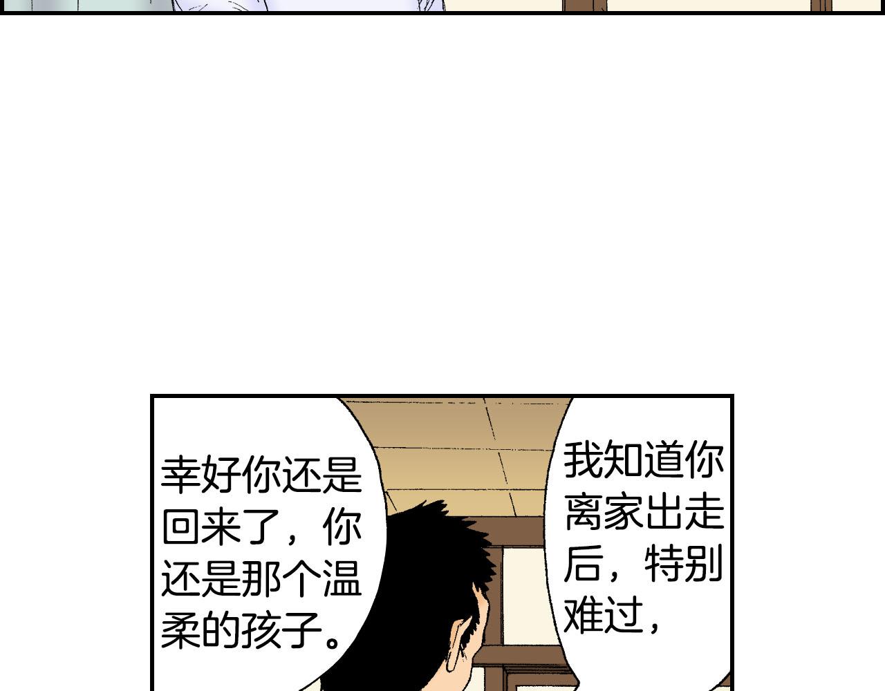 第45话 姐弟同心（下）(1/2)-第68话