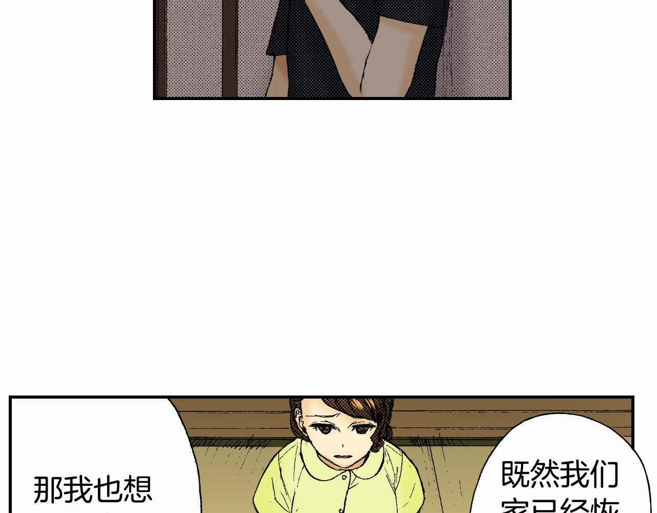 第45话 姐弟同心（下）(1/2)-第68话