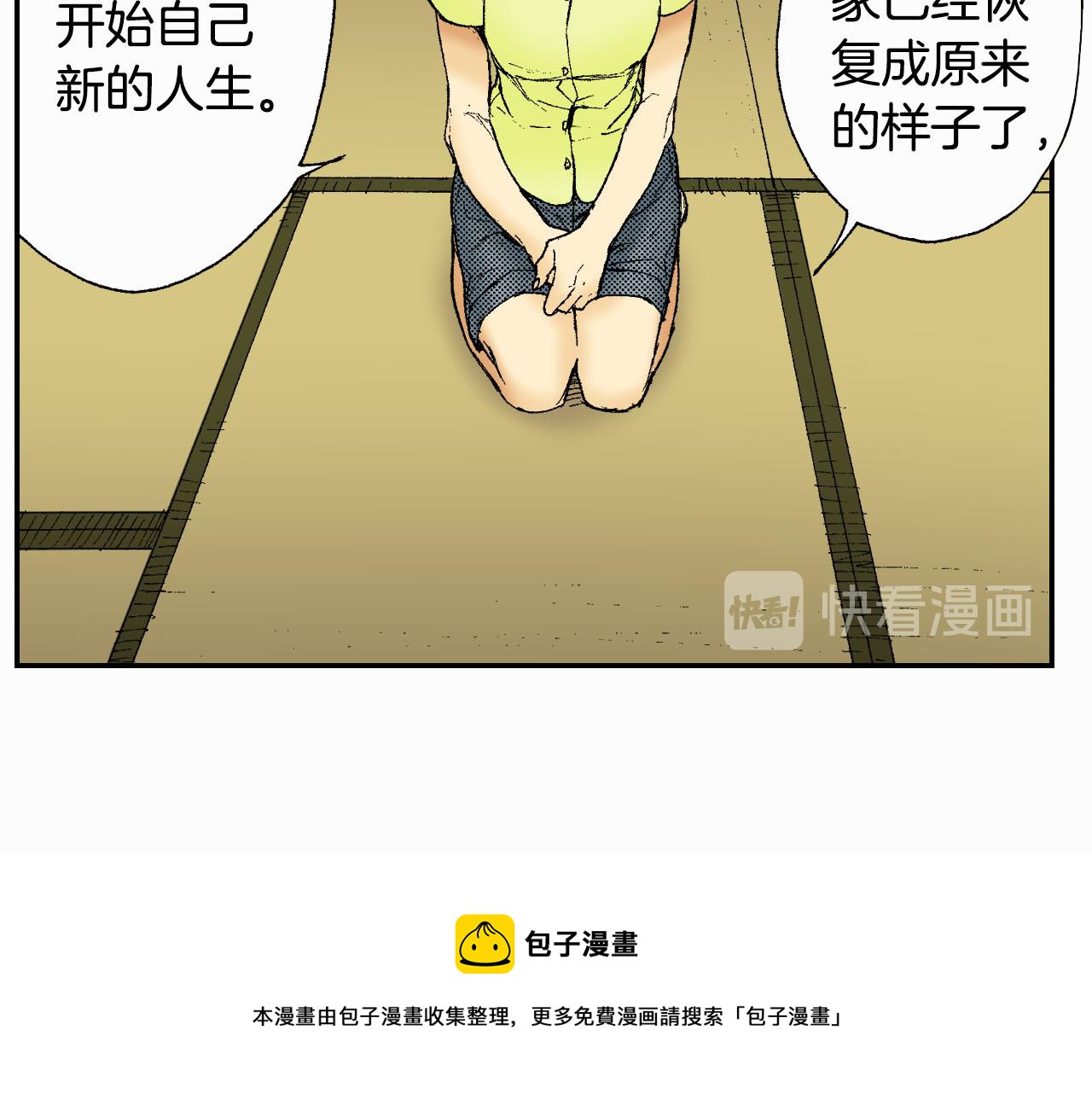 第45话 姐弟同心（下）(1/2)-第68话