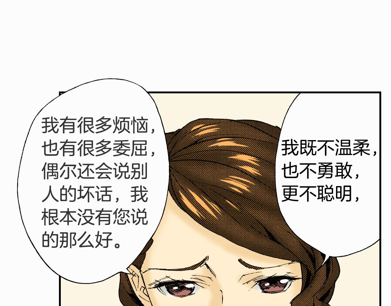 第45话 姐弟同心（下）(1/2)-第68话