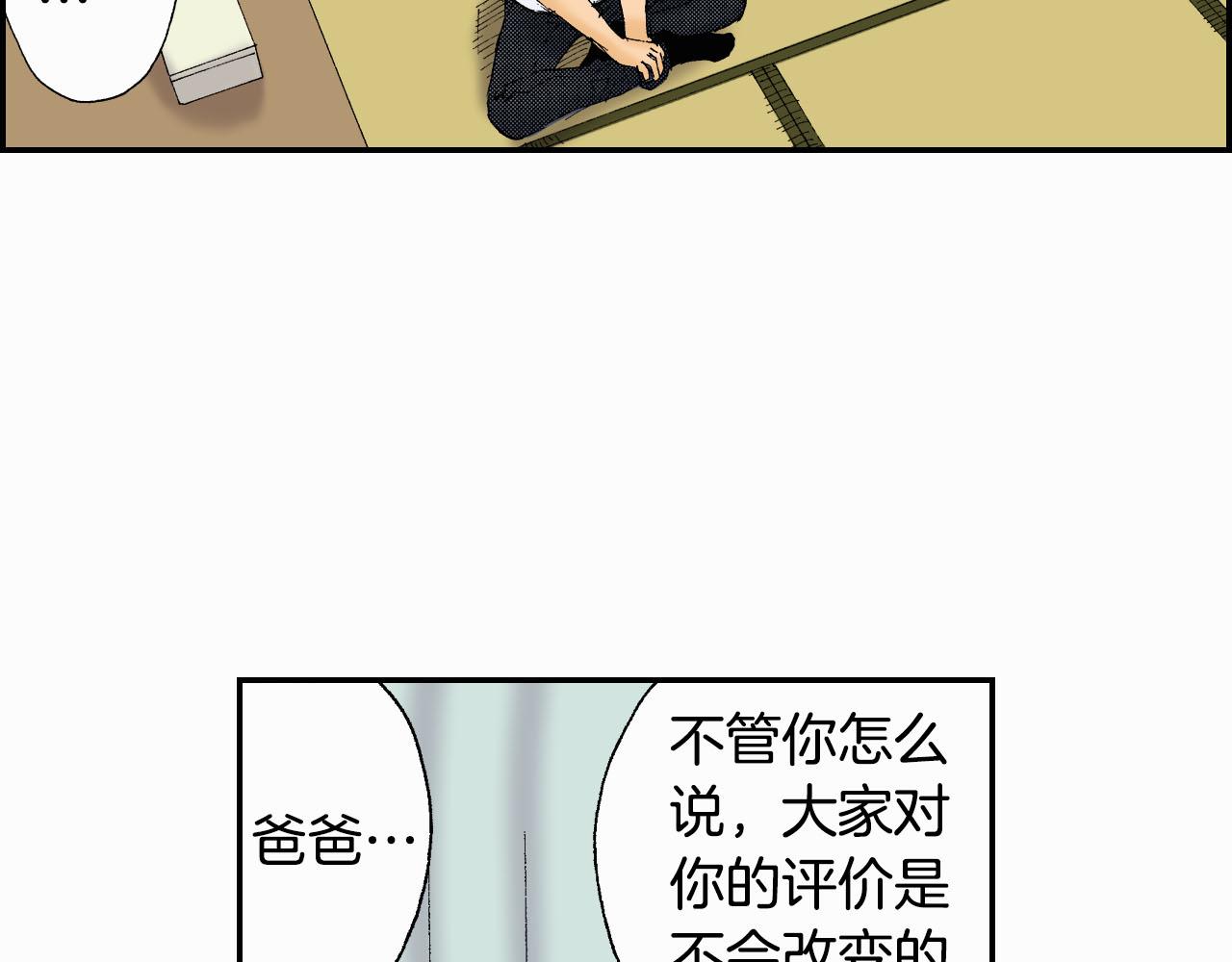 第45话 姐弟同心（下）(1/2)-第68话