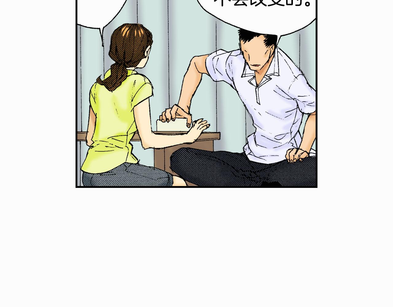 第45话 姐弟同心（下）(1/2)-第68话