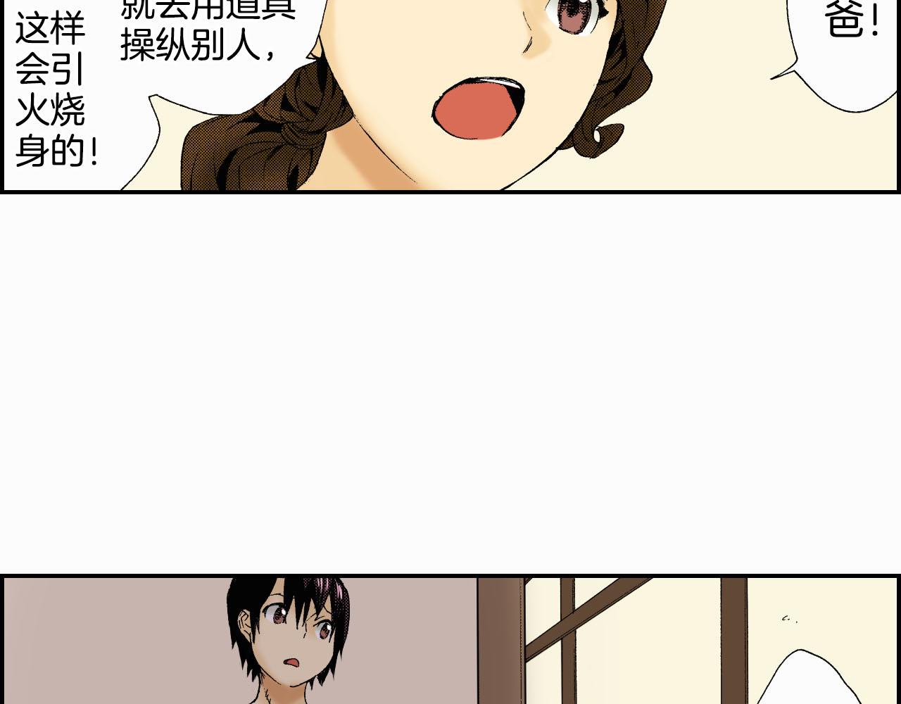 第45话 姐弟同心（下）(1/2)-第68话