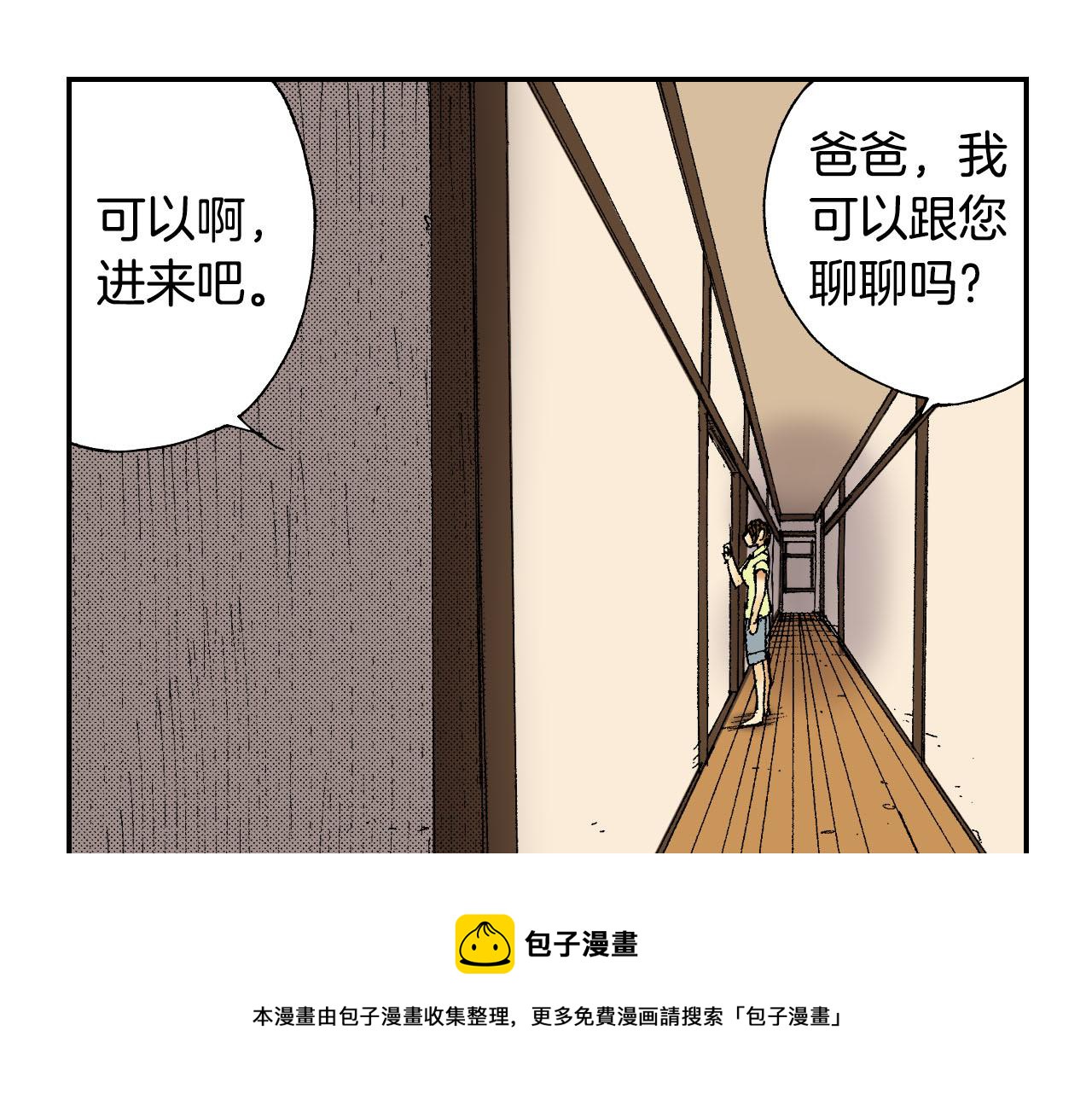 第45话 姐弟同心（下）(1/2)-第68话