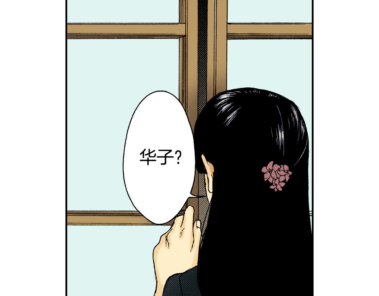 第46话 梳子（下）(1/3)-第70话