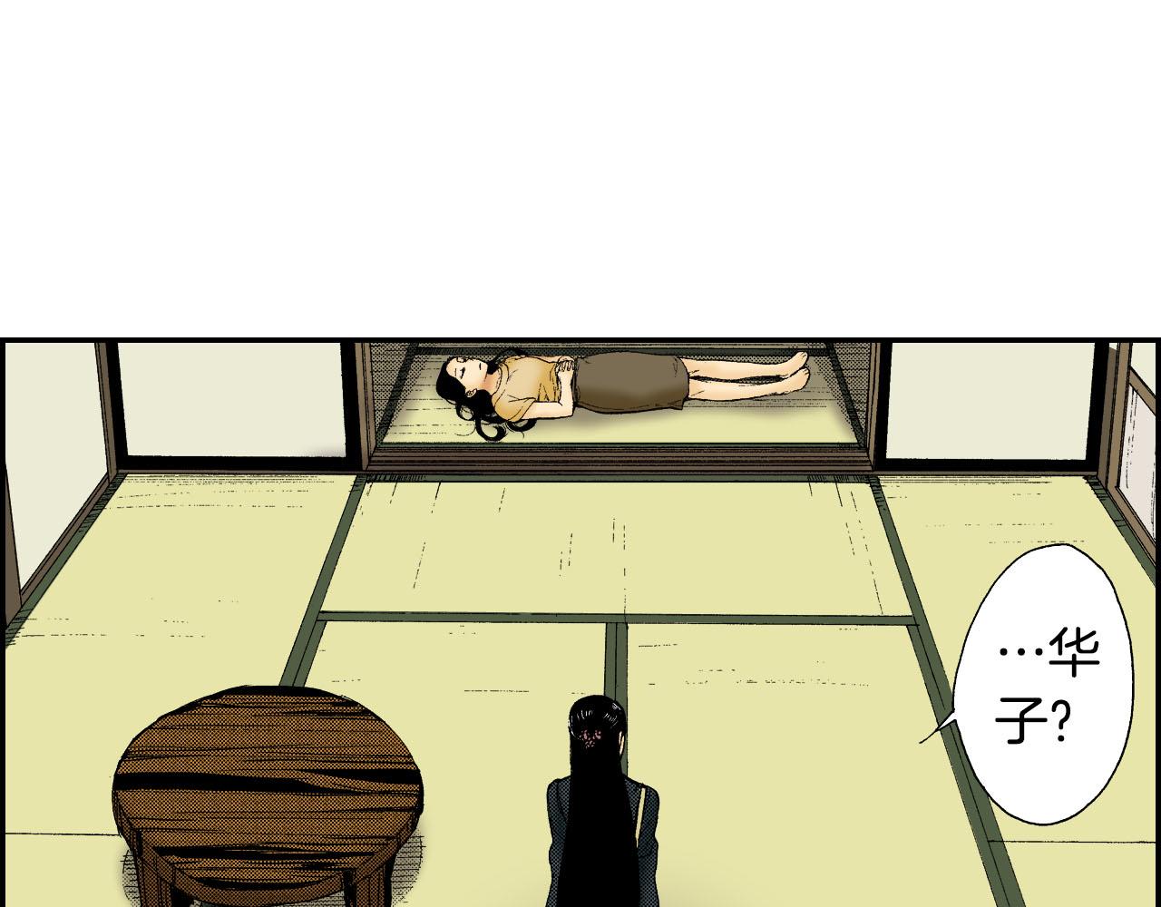 第46话 梳子（下）(1/3)-第70话