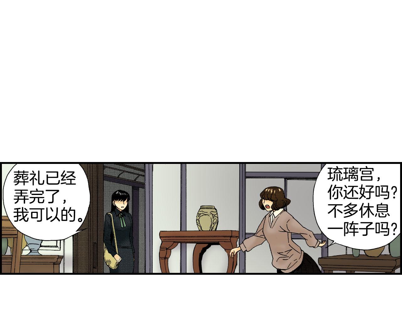 第46话 梳子（下）(1/3)-第70话