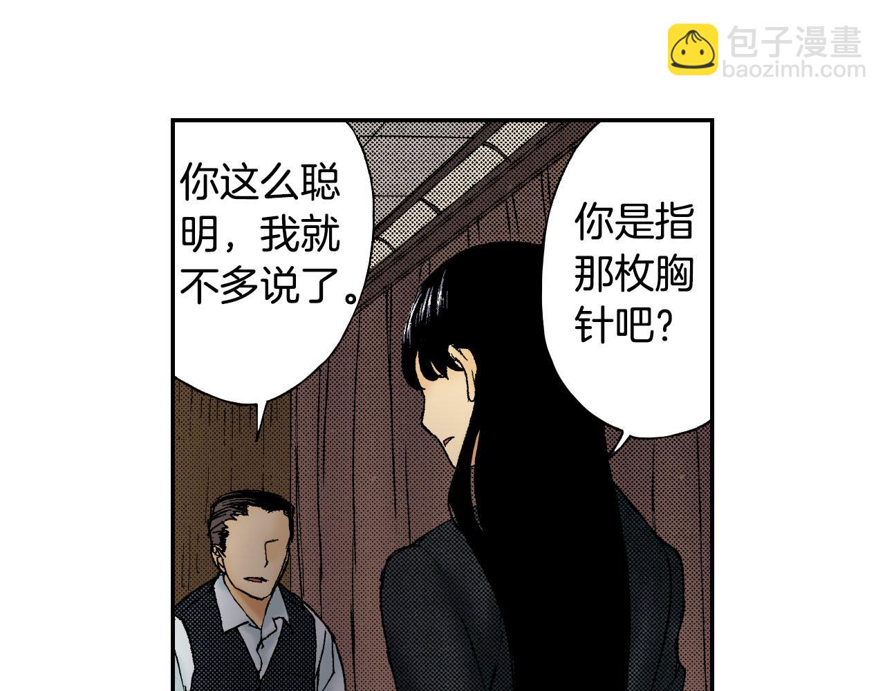 第46话 梳子（下）(1/3)-第70话