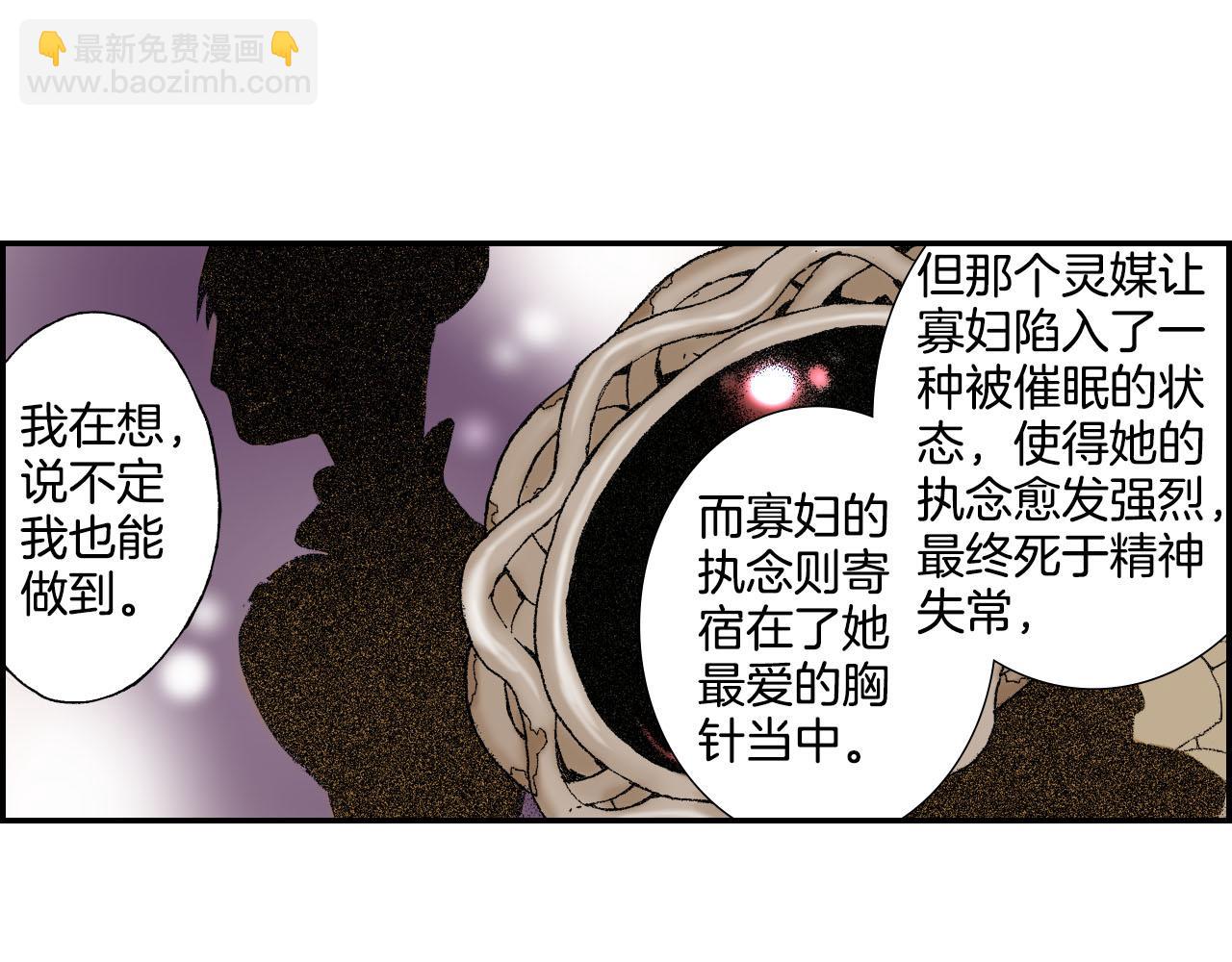 第46话 梳子（下）(1/3)-第70话