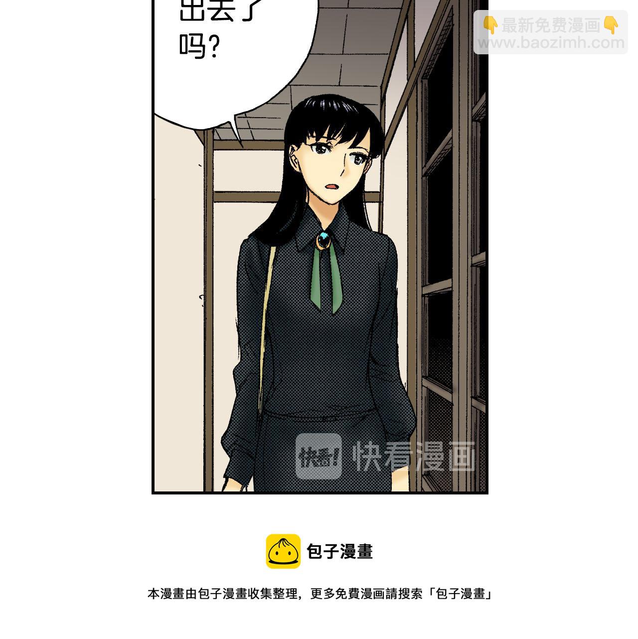 第46话 梳子（下）(1/3)-第70话