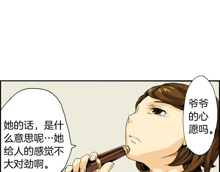 第8话 人心炉(02)(1/2)-第8话