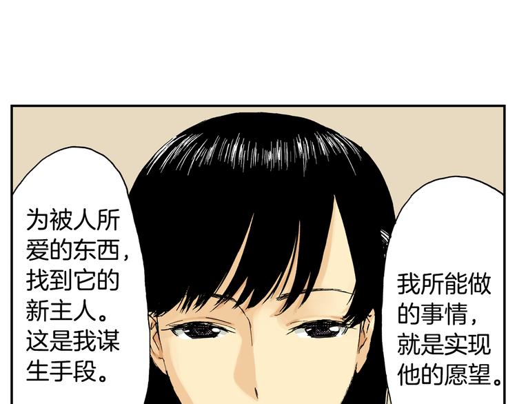 第8话 人心炉(02)(1/2)-第8话