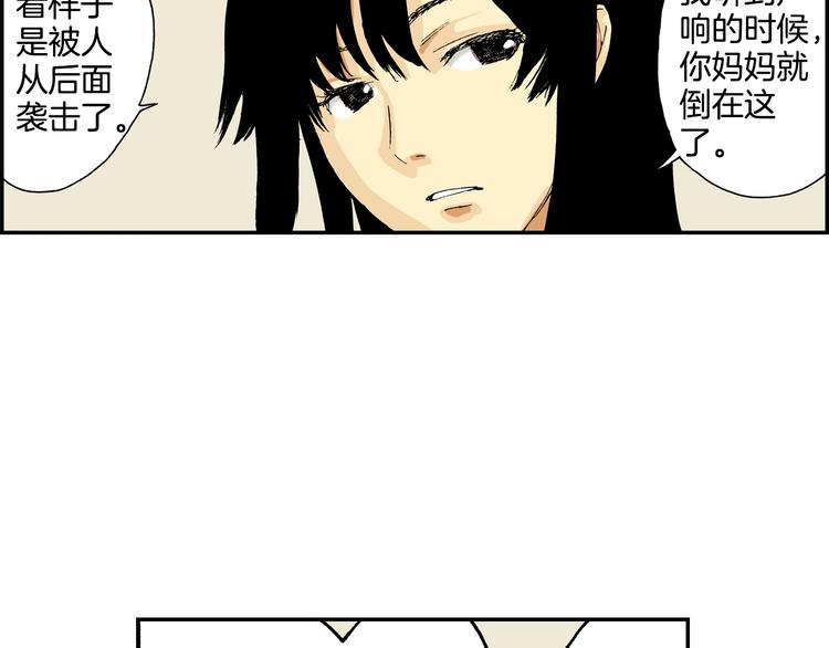 第8话 人心炉(02)(1/2)-第8话