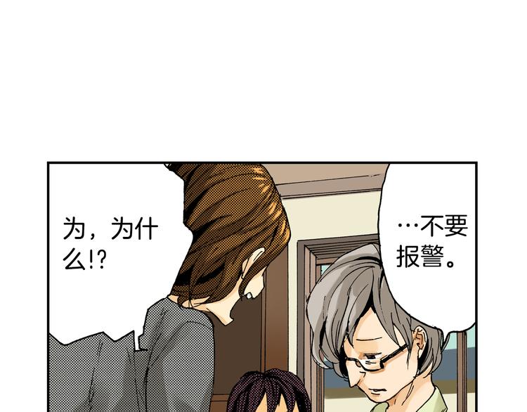 第8话 人心炉(02)(1/2)-第8话