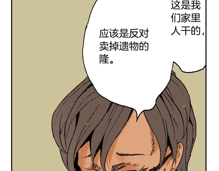 第8话 人心炉(02)(1/2)-第8话