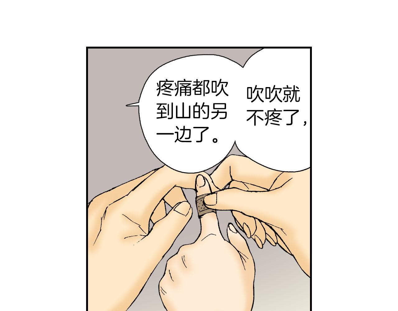 第47话 扇子（下）(1/2)-第72话