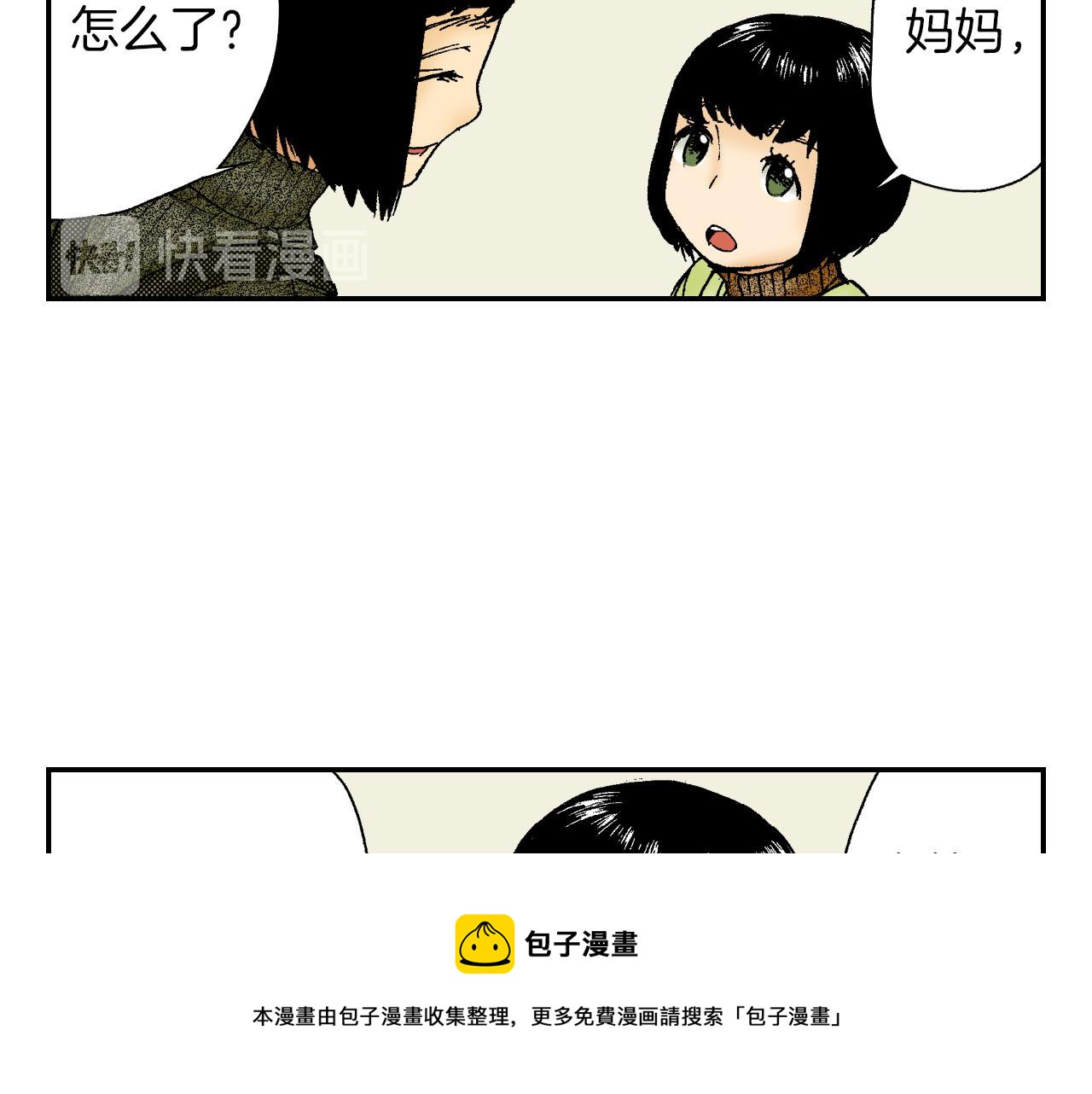 第47话 扇子（下）(1/2)-第72话