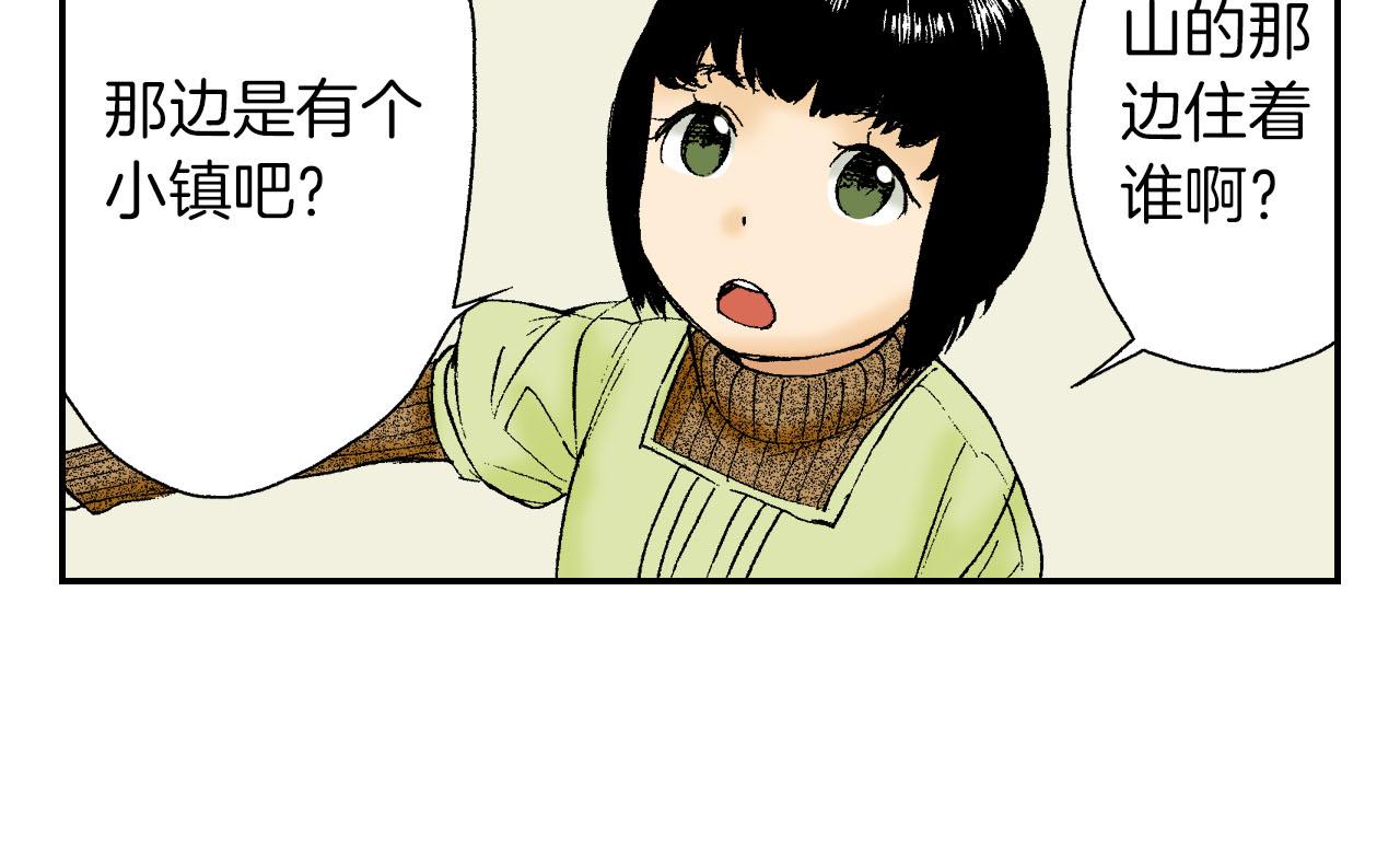 第47话 扇子（下）(1/2)-第72话