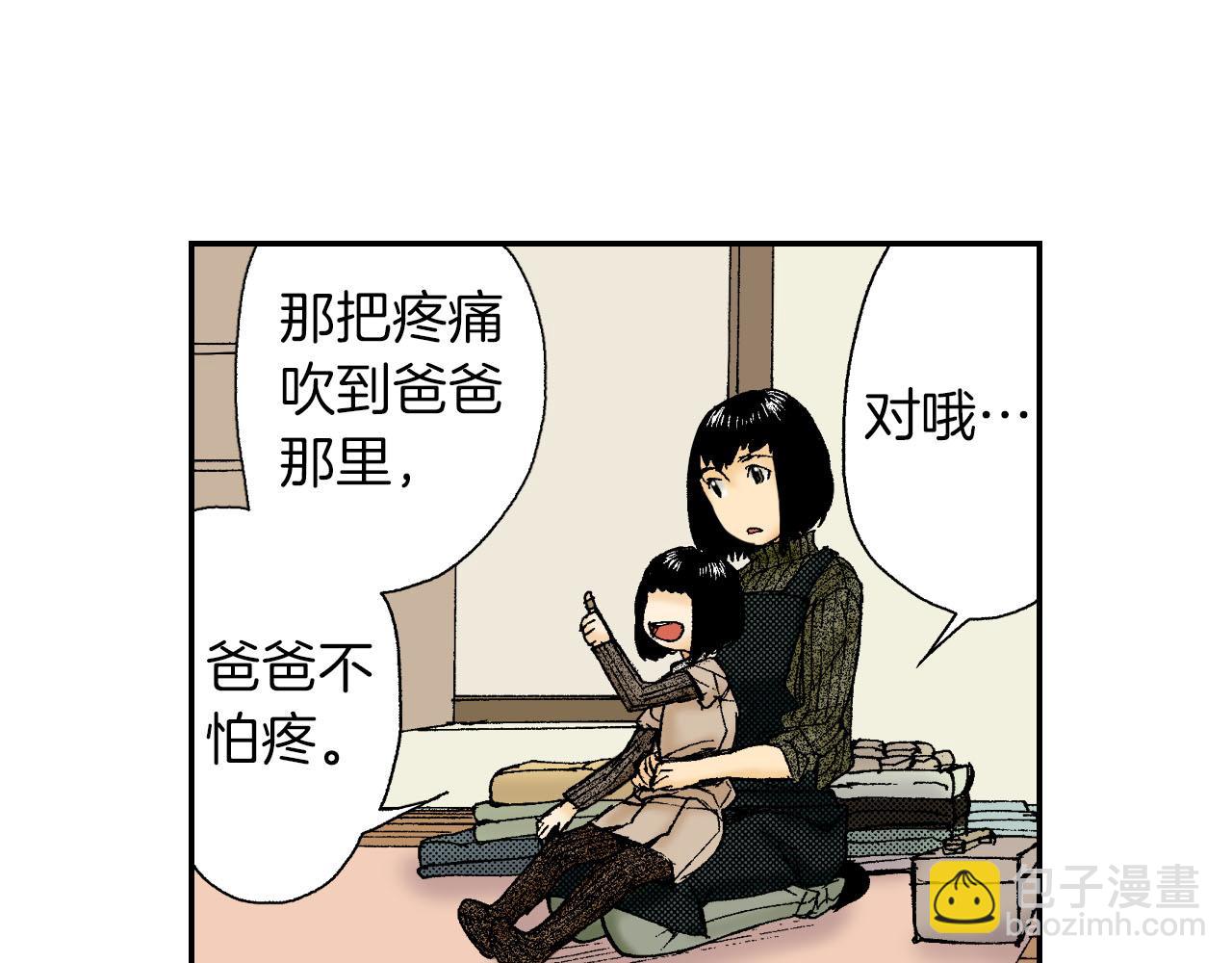 第47话 扇子（下）(1/2)-第72话