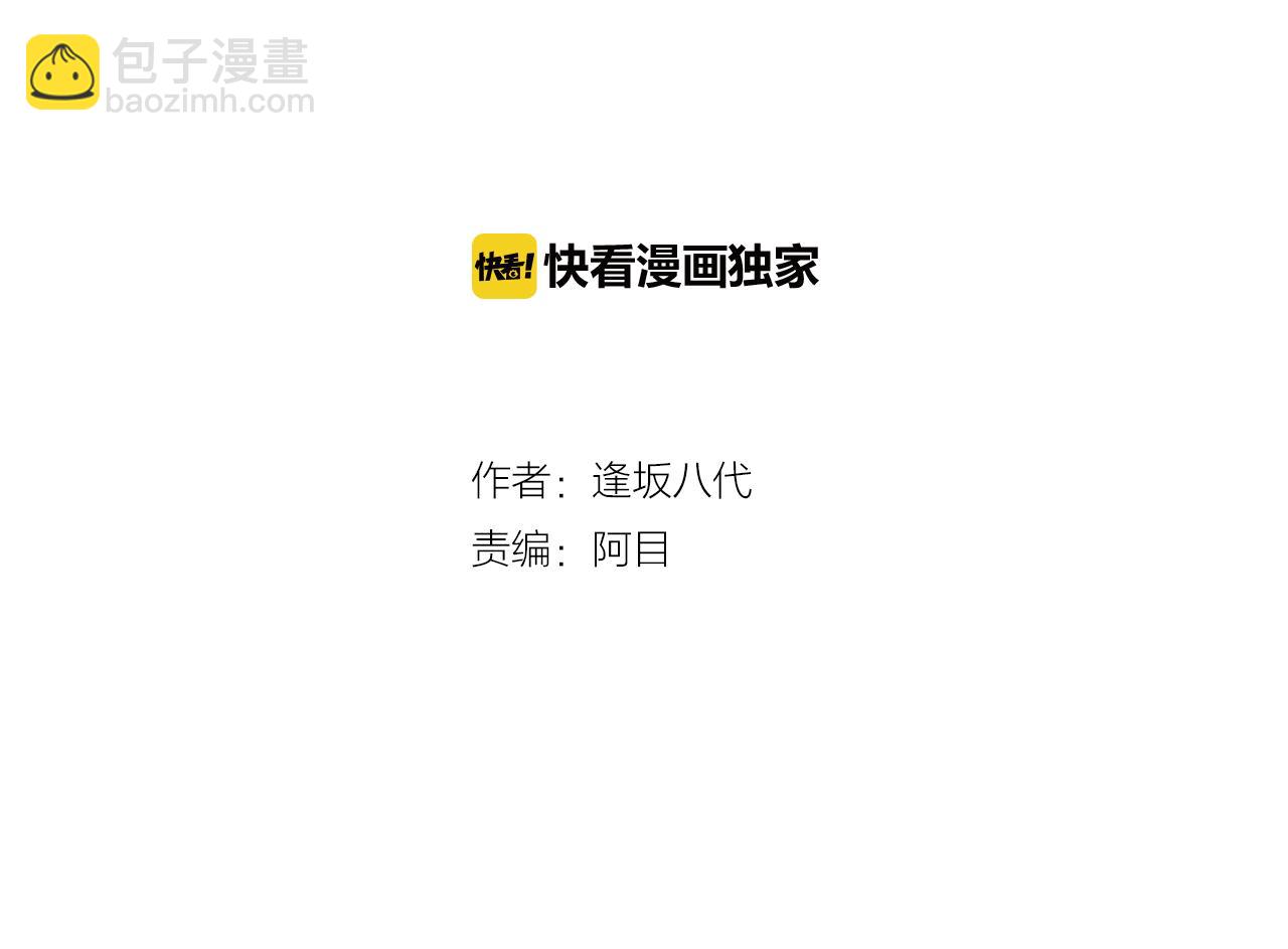 第47话 扇子（下）(1/2)-第72话