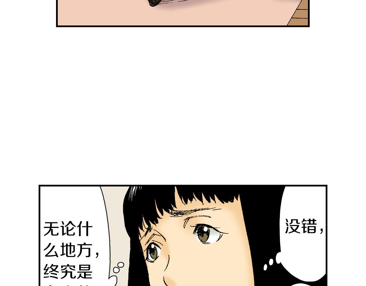 第47话 扇子（下）(1/2)-第72话