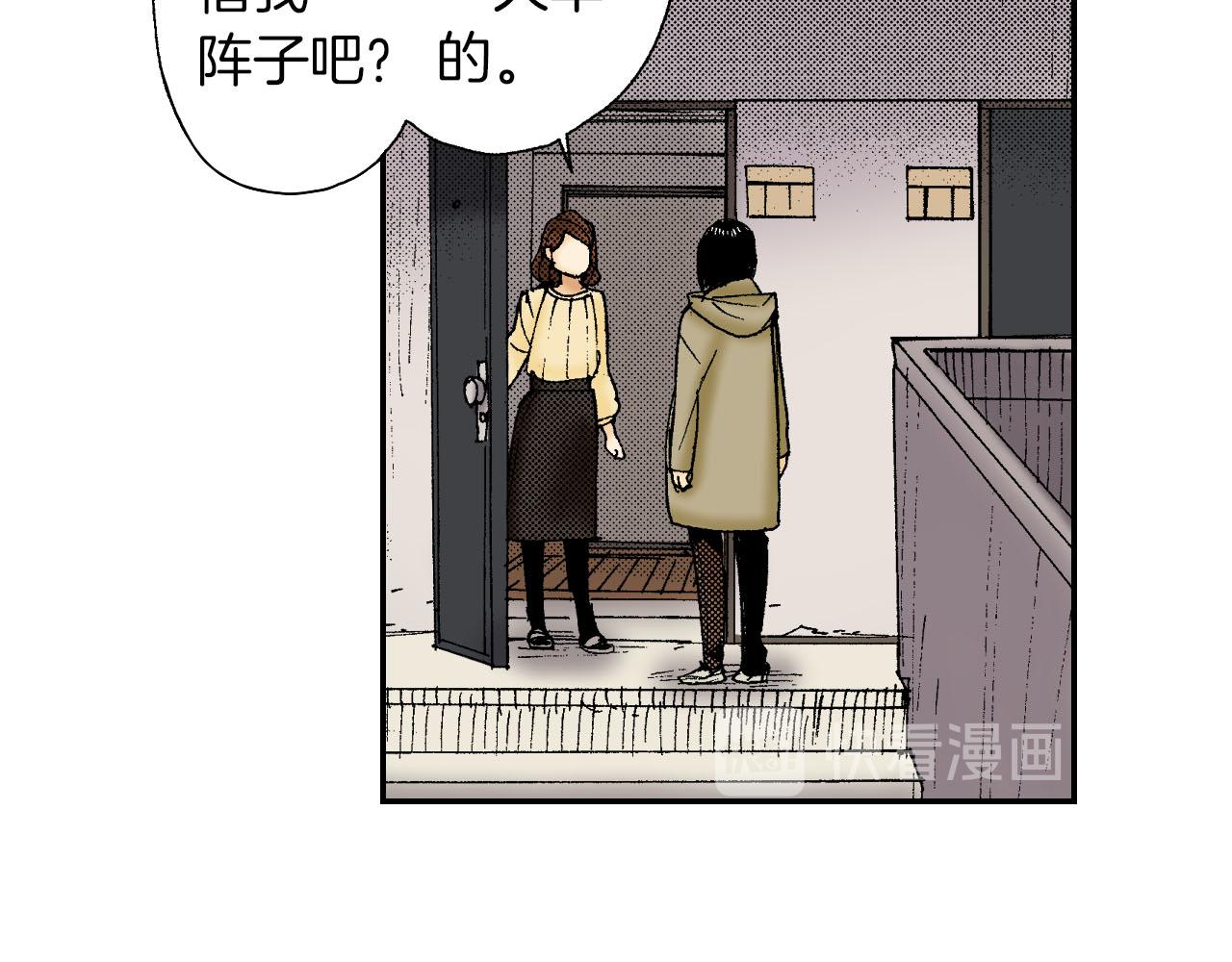 第47话 扇子（下）(1/2)-第72话