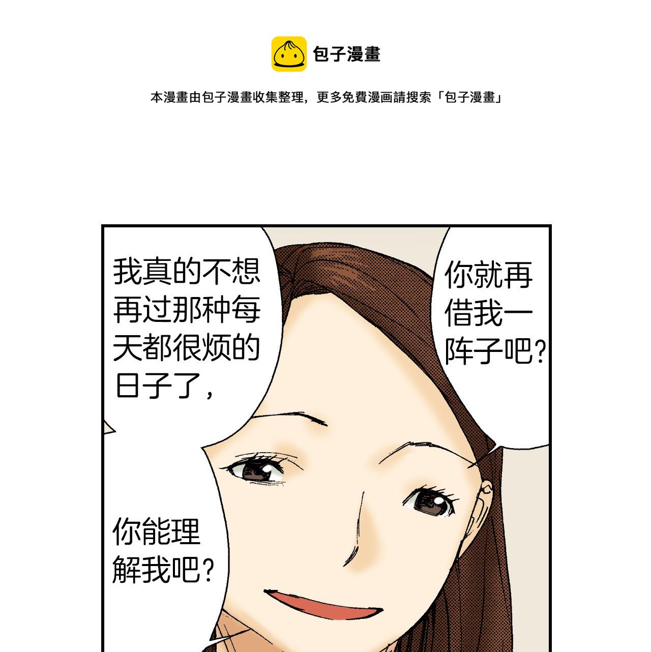 第47话 扇子（下）(1/2)-第72话