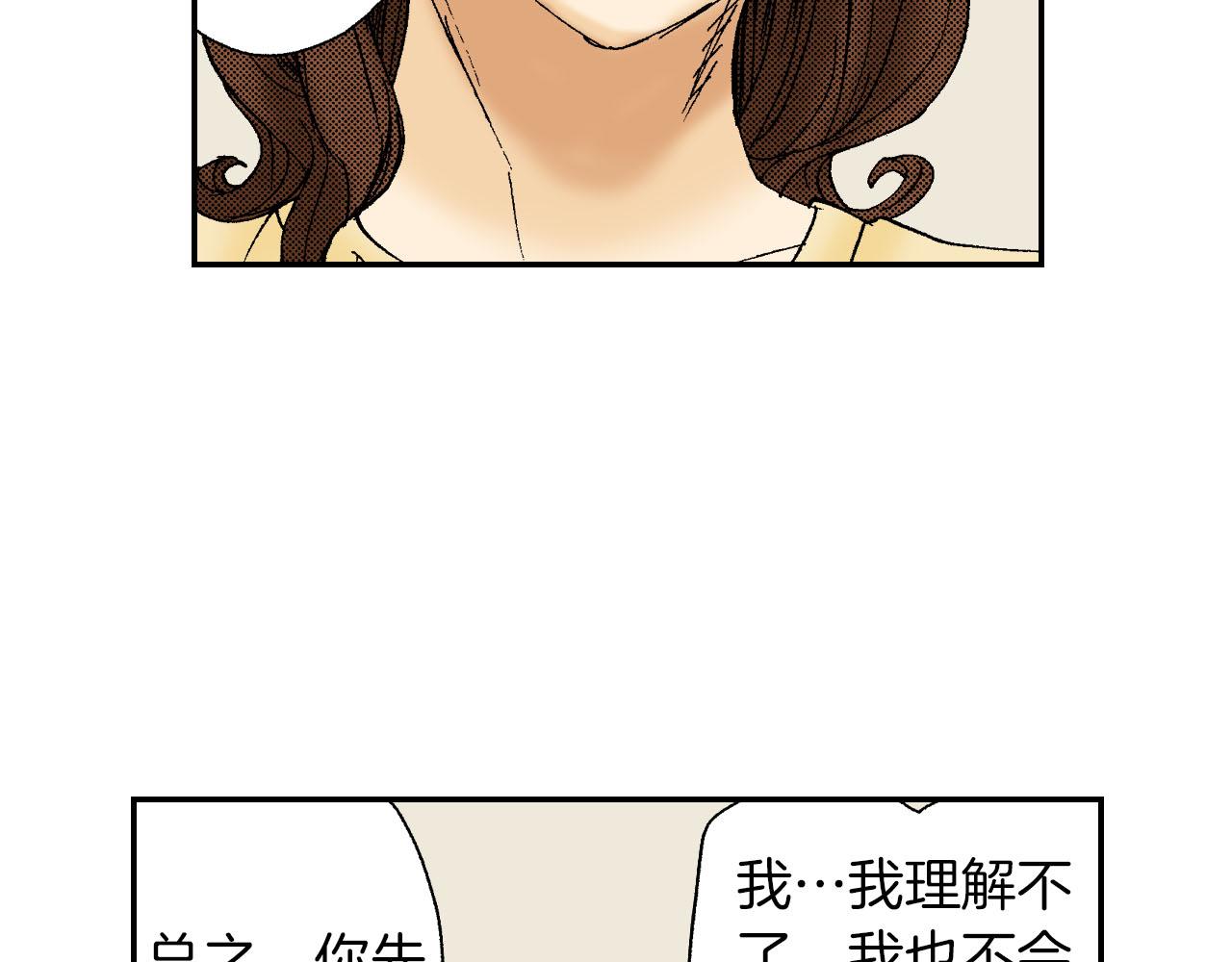 第47话 扇子（下）(1/2)-第72话