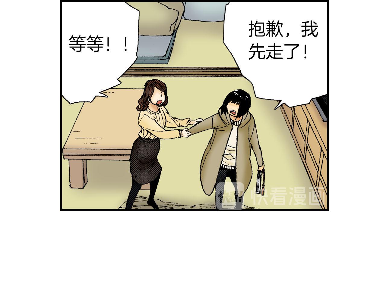 第47话 扇子（下）(1/2)-第72话