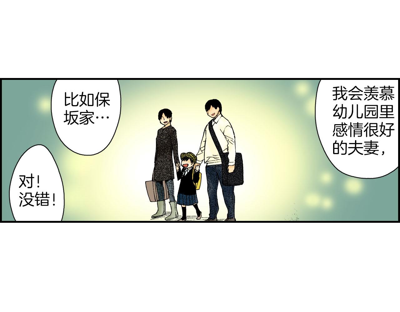 第47话 扇子（下）(1/2)-第72话