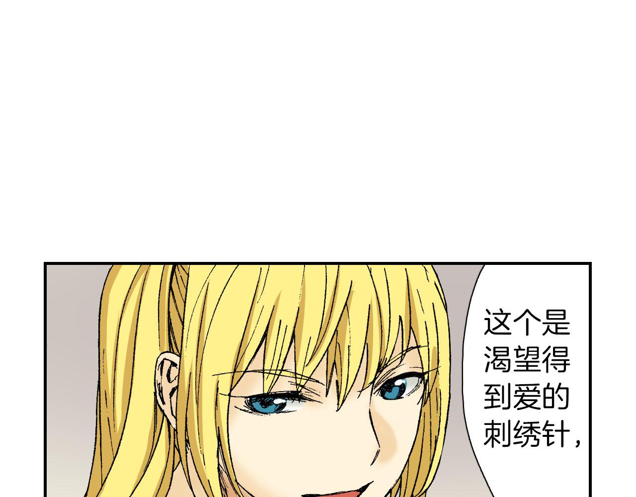 第48话 刺绣针（下）(1/2)-第74话