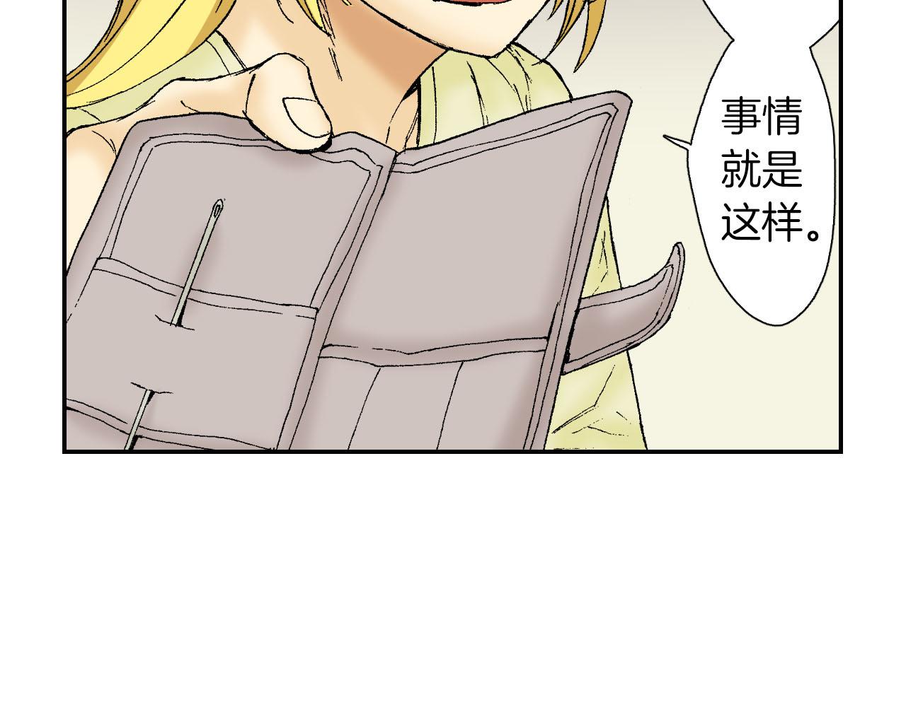 第48话 刺绣针（下）(1/2)-第74话