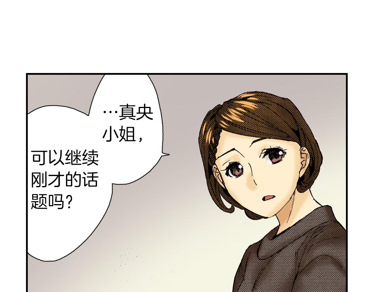 第48话 刺绣针（下）(1/2)-第74话