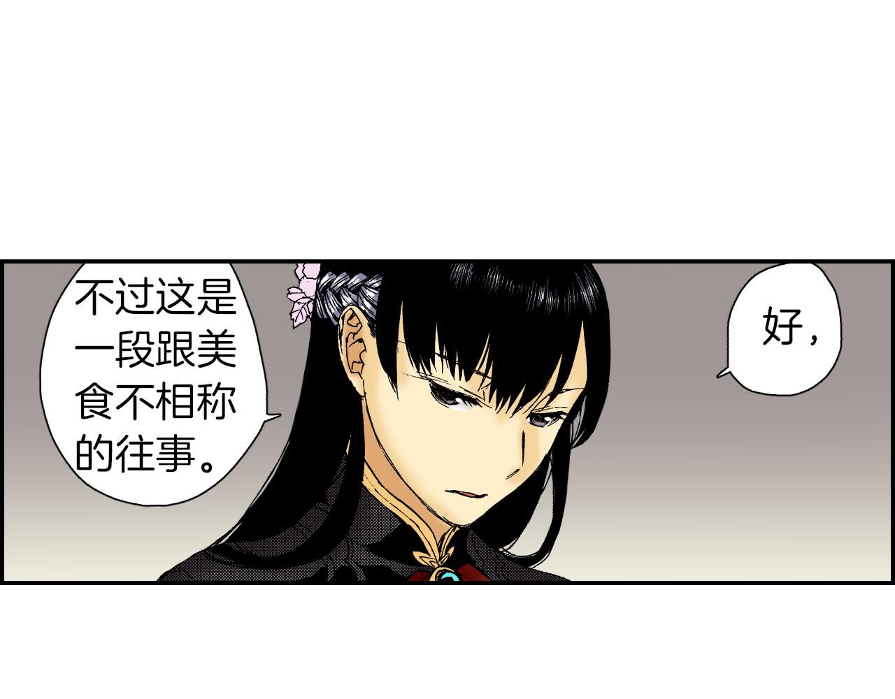 第48话 刺绣针（下）(1/2)-第74话