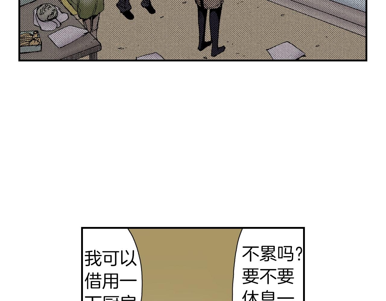 第48话 刺绣针（下）(1/2)-第74话