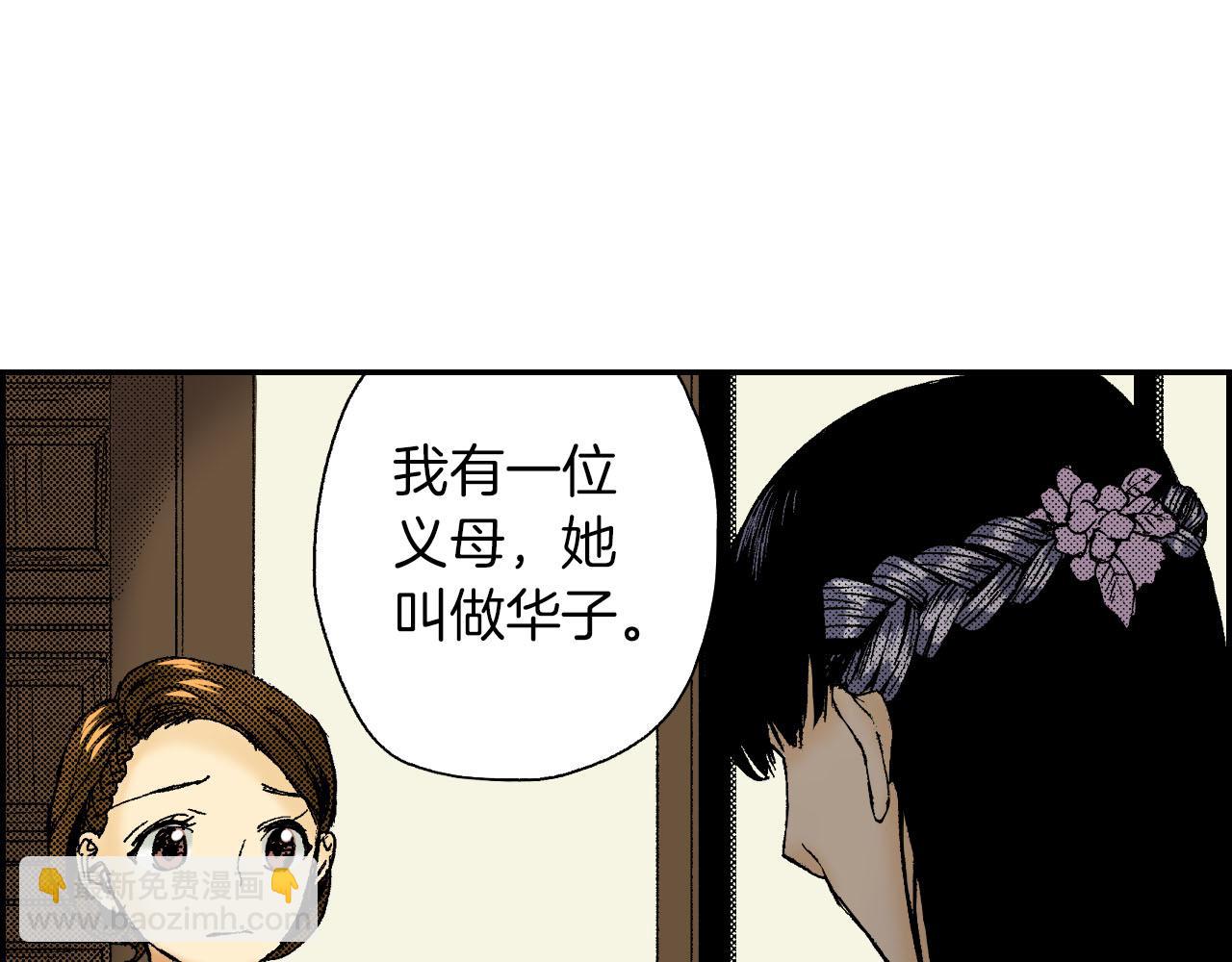 第48话 刺绣针（下）(1/2)-第74话