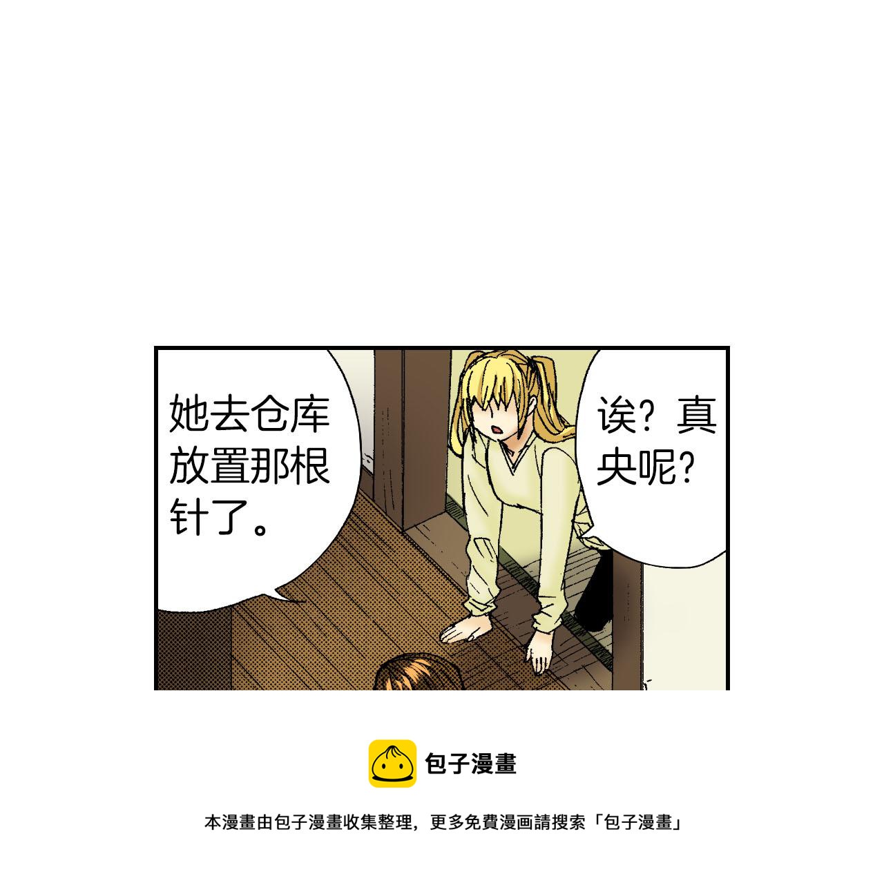 第48话 刺绣针（下）(1/2)-第74话