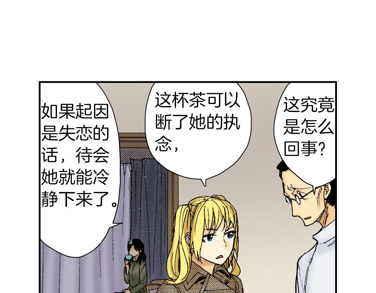 第48话 刺绣针（下）(1/2)-第74话