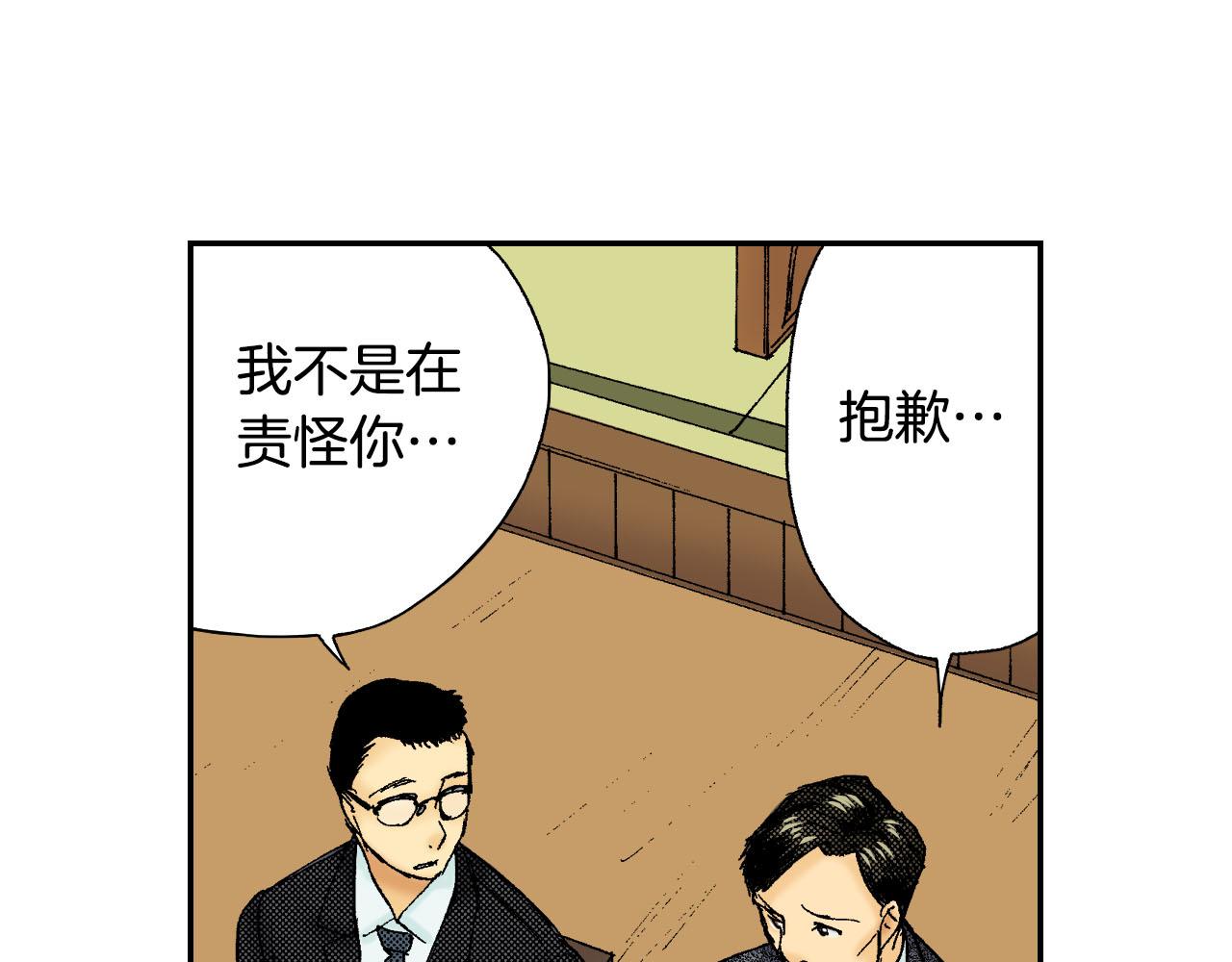 第49话 奖牌（下）(1/2)-第76话