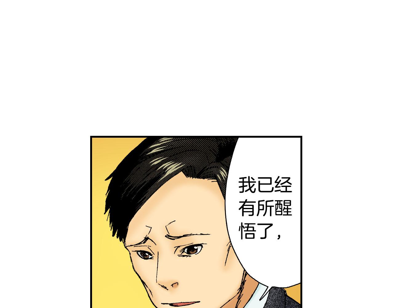 第49话 奖牌（下）(1/2)-第76话