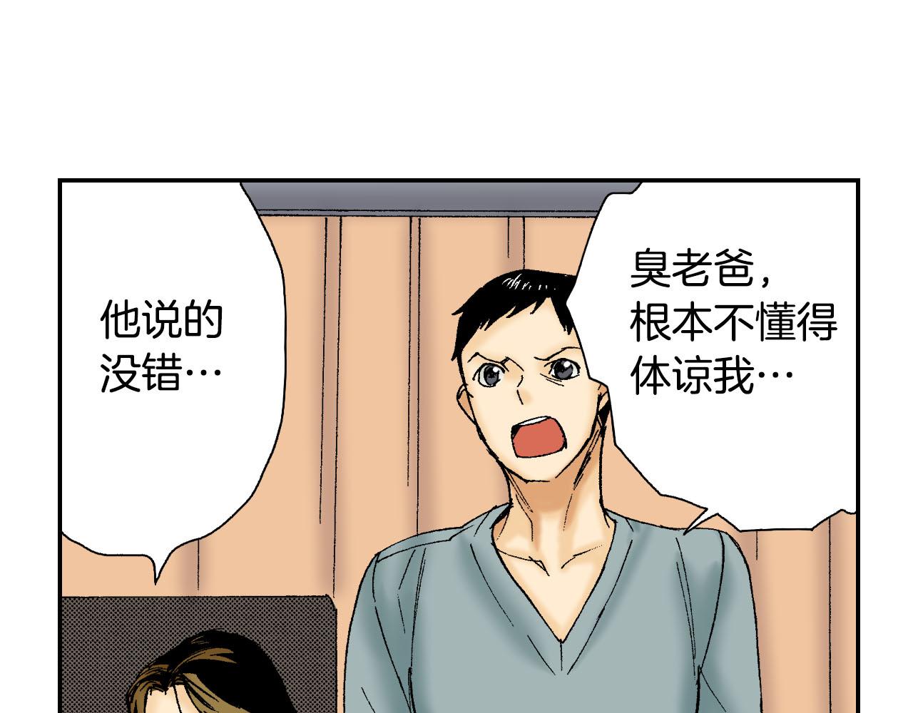 第49话 奖牌（下）(1/2)-第76话