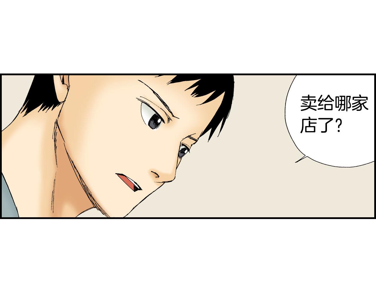 第49话 奖牌（下）(1/2)-第76话