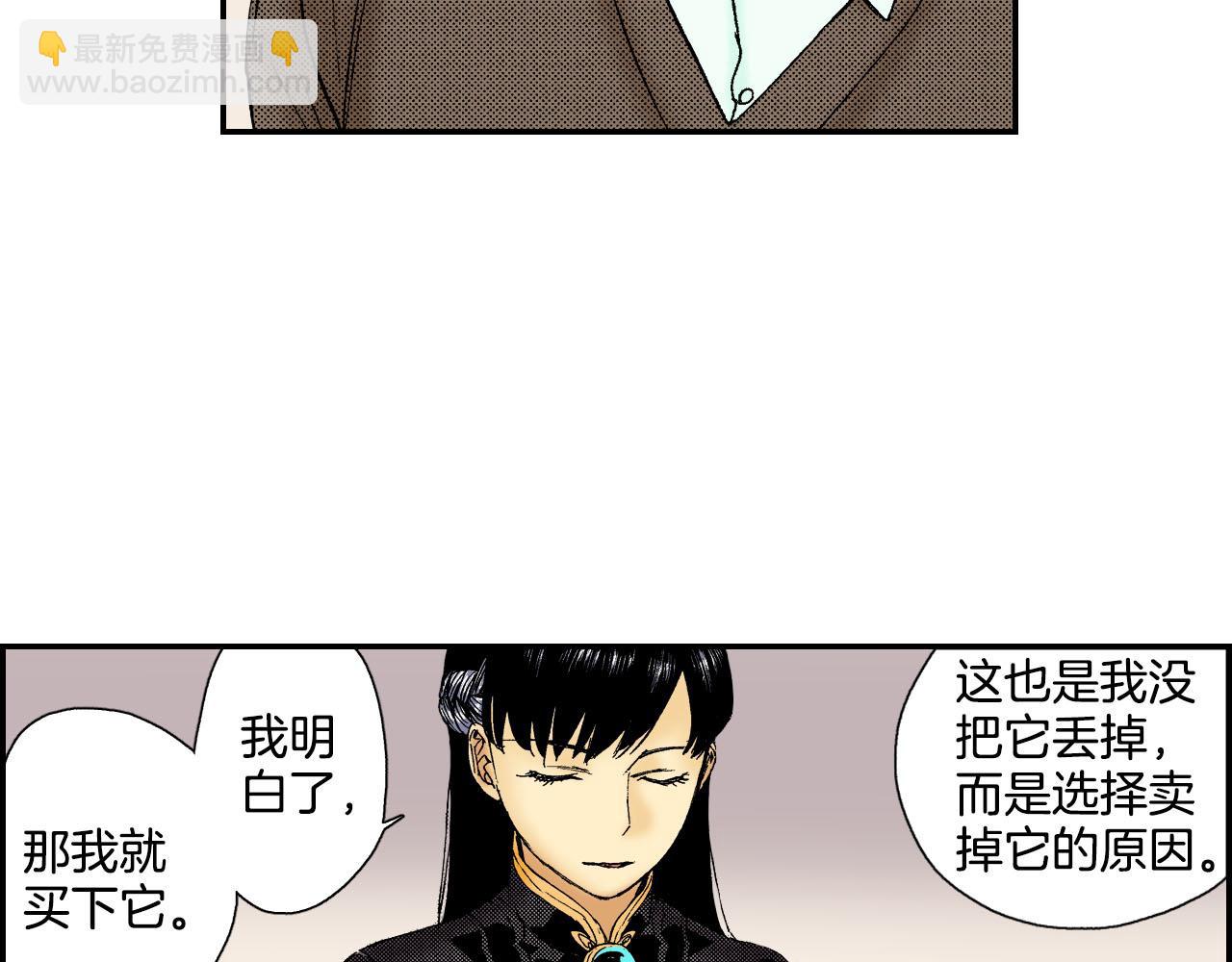 第49话 奖牌（下）(1/2)-第76话