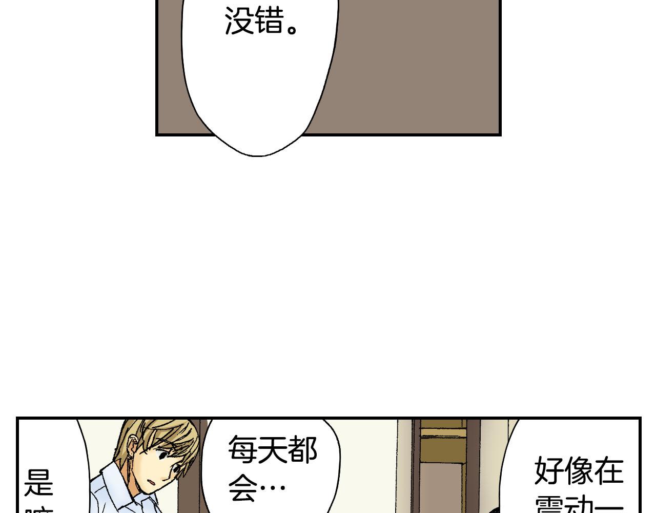 第50话 杯子（下）(1/2)-第78话