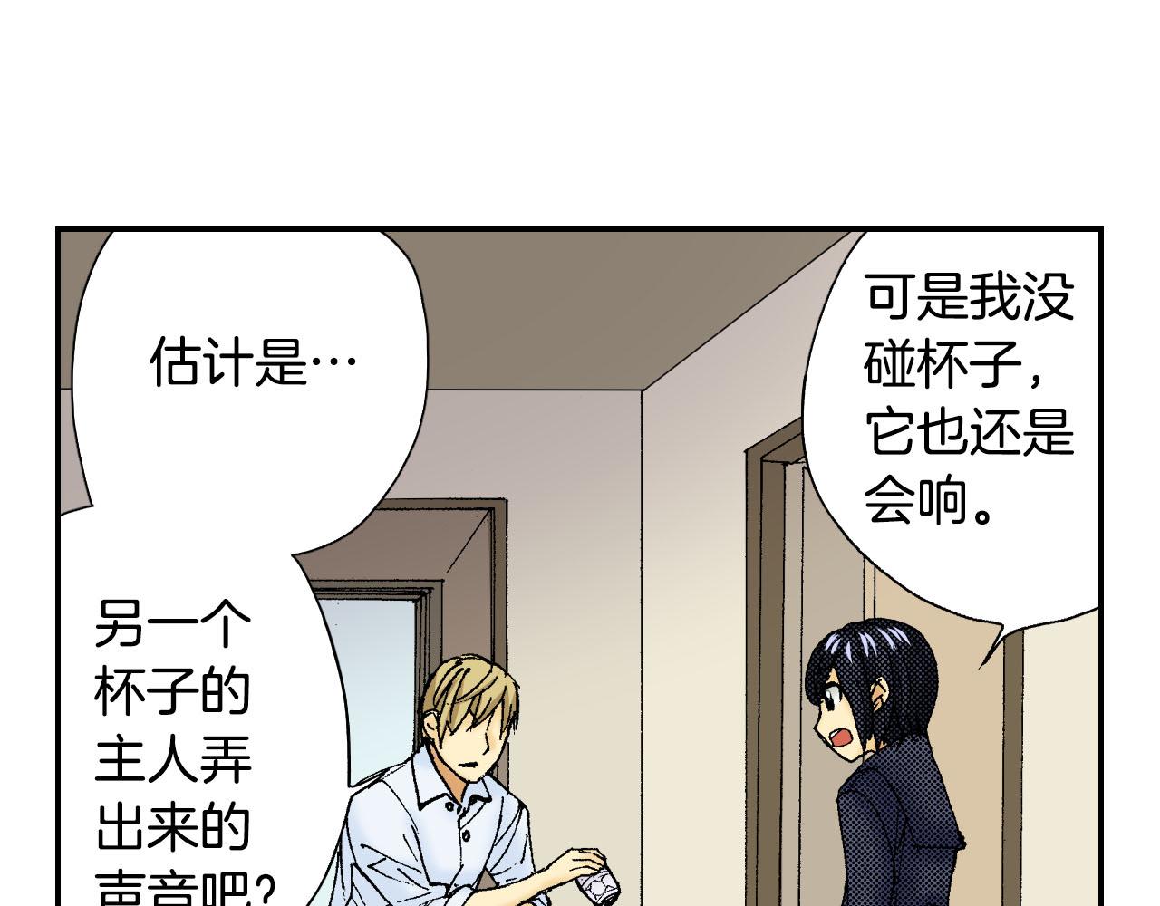 第50话 杯子（下）(1/2)-第78话