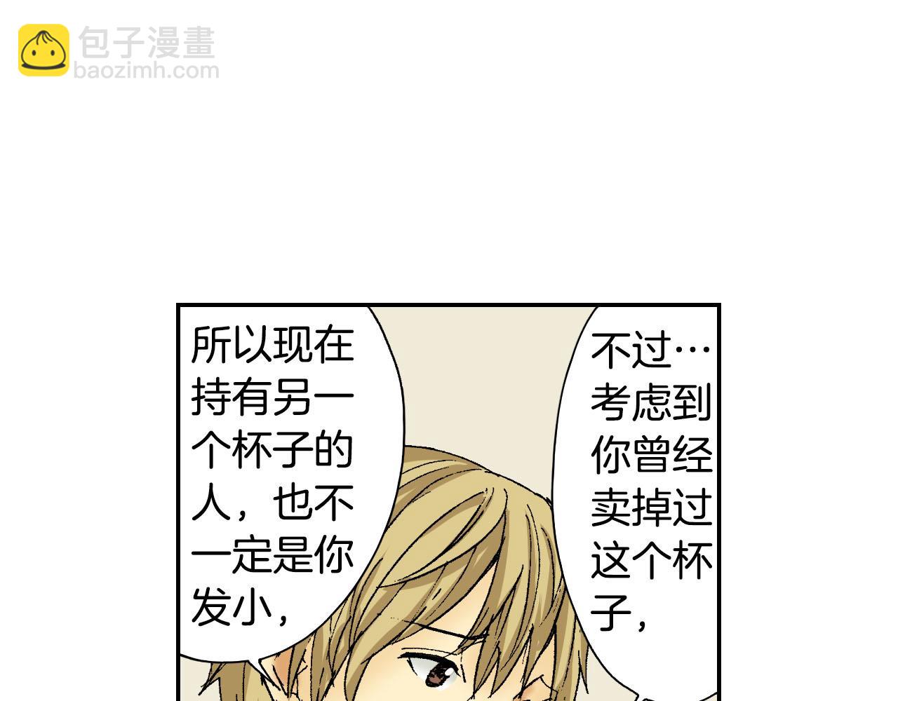 第50话 杯子（下）(1/2)-第78话