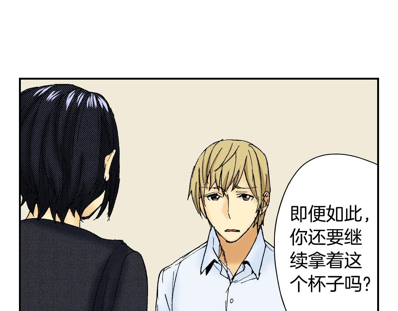 第50话 杯子（下）(1/2)-第78话