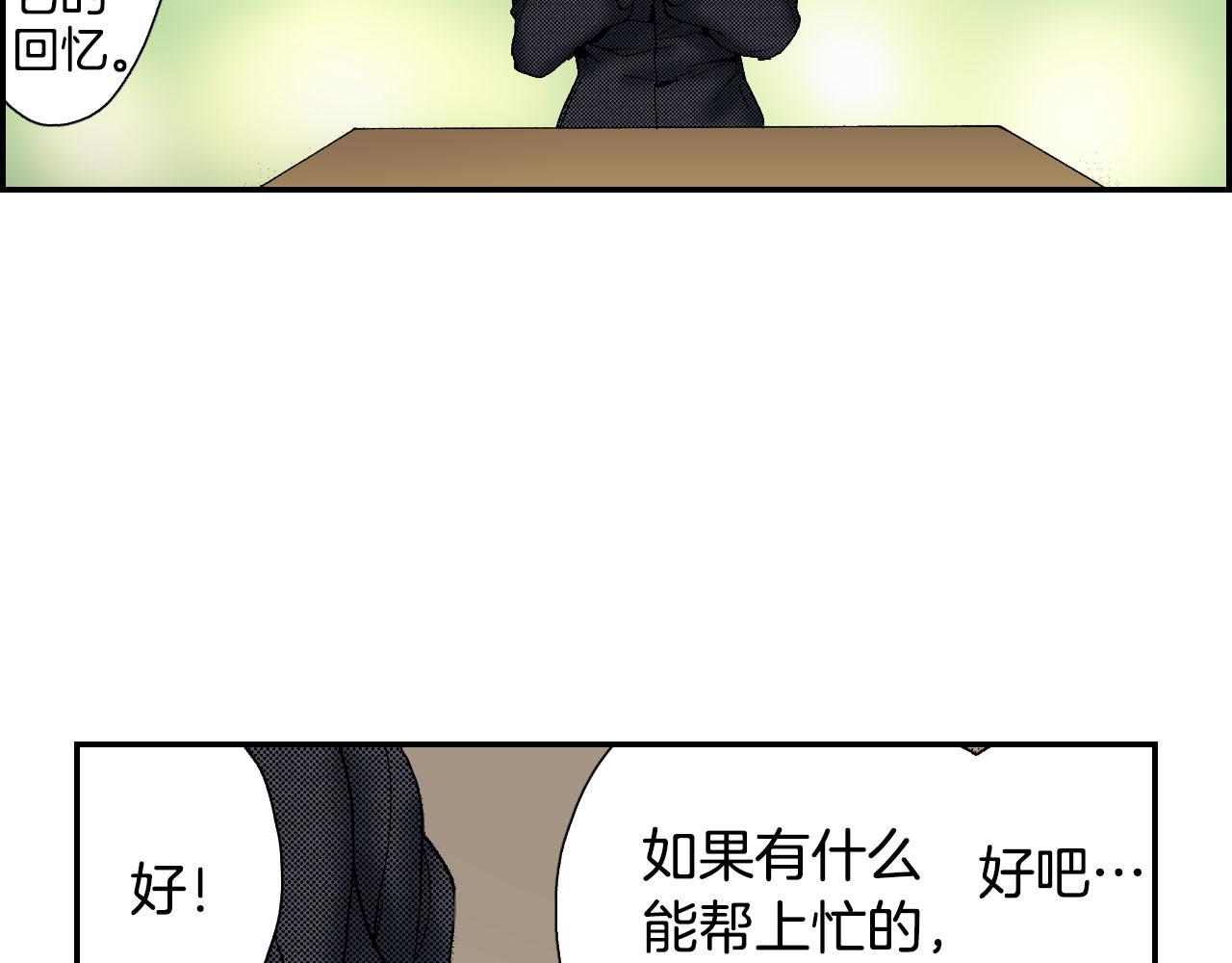 第50话 杯子（下）(1/2)-第78话